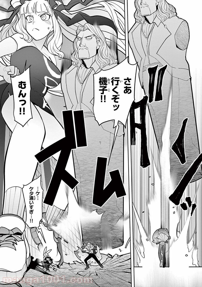 Giant Ojousama - Chapter 15 - Page 19